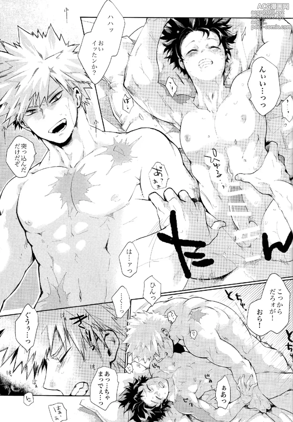 Page 20 of doujinshi AIGAKE
