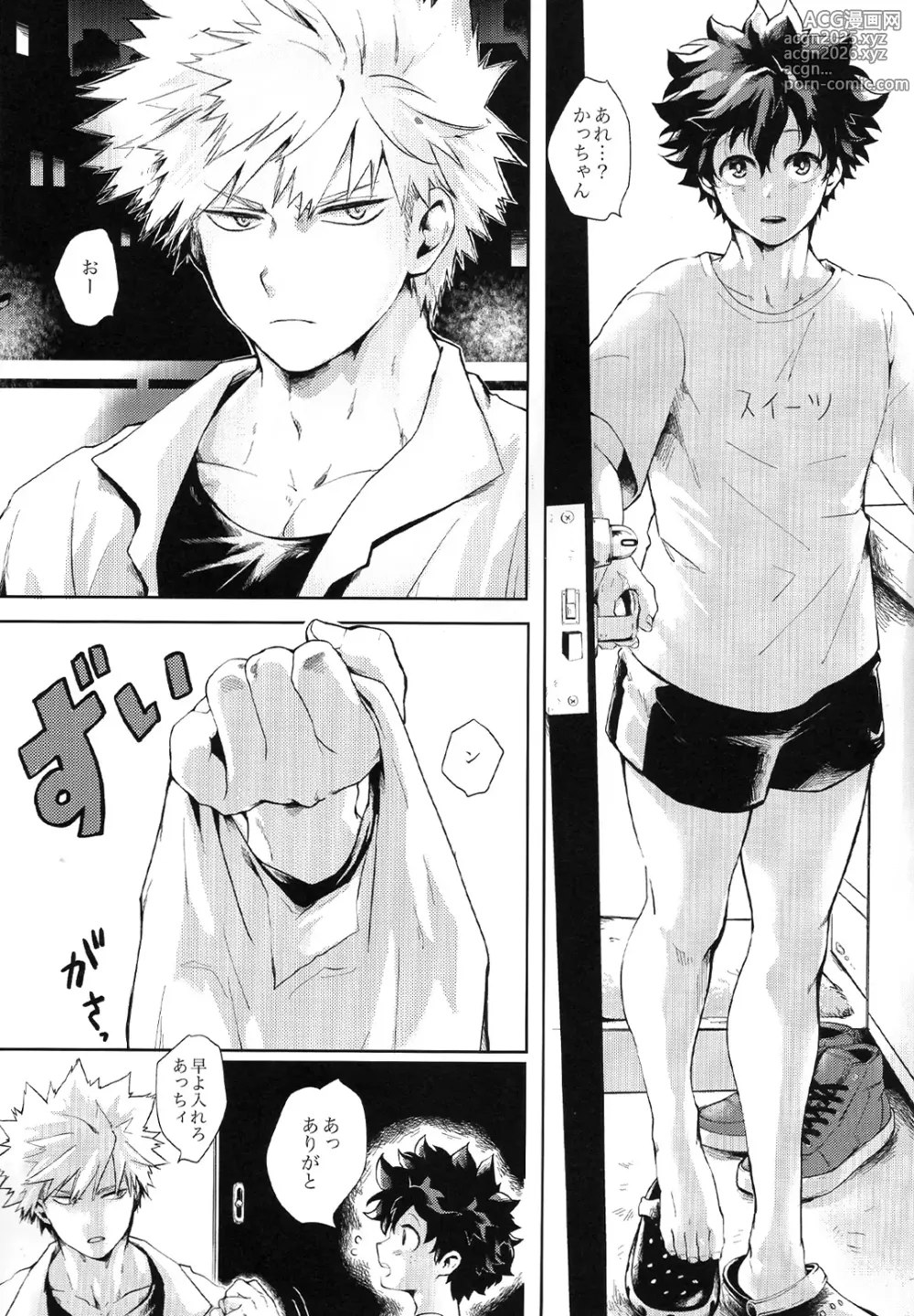 Page 4 of doujinshi AIGAKE