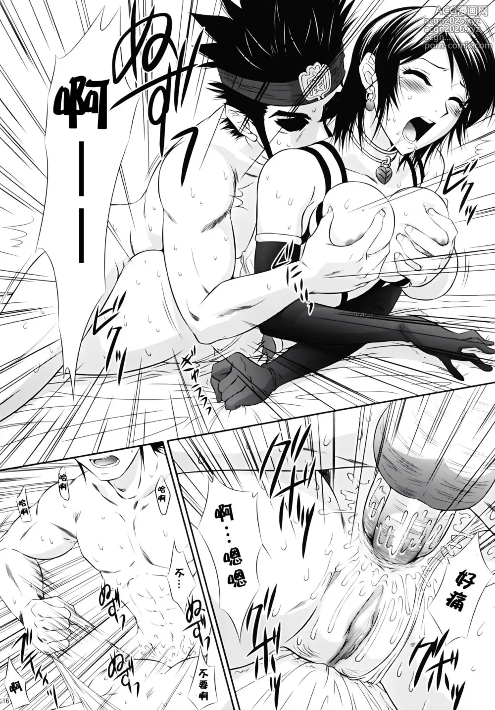 Page 15 of doujinshi Seisai Ranbu (decensored)