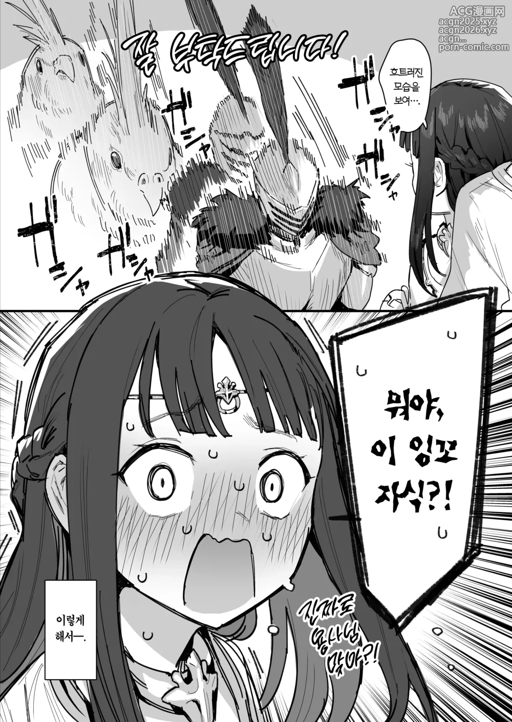 Page 10 of doujinshi 공주님과 용사와 어마마마