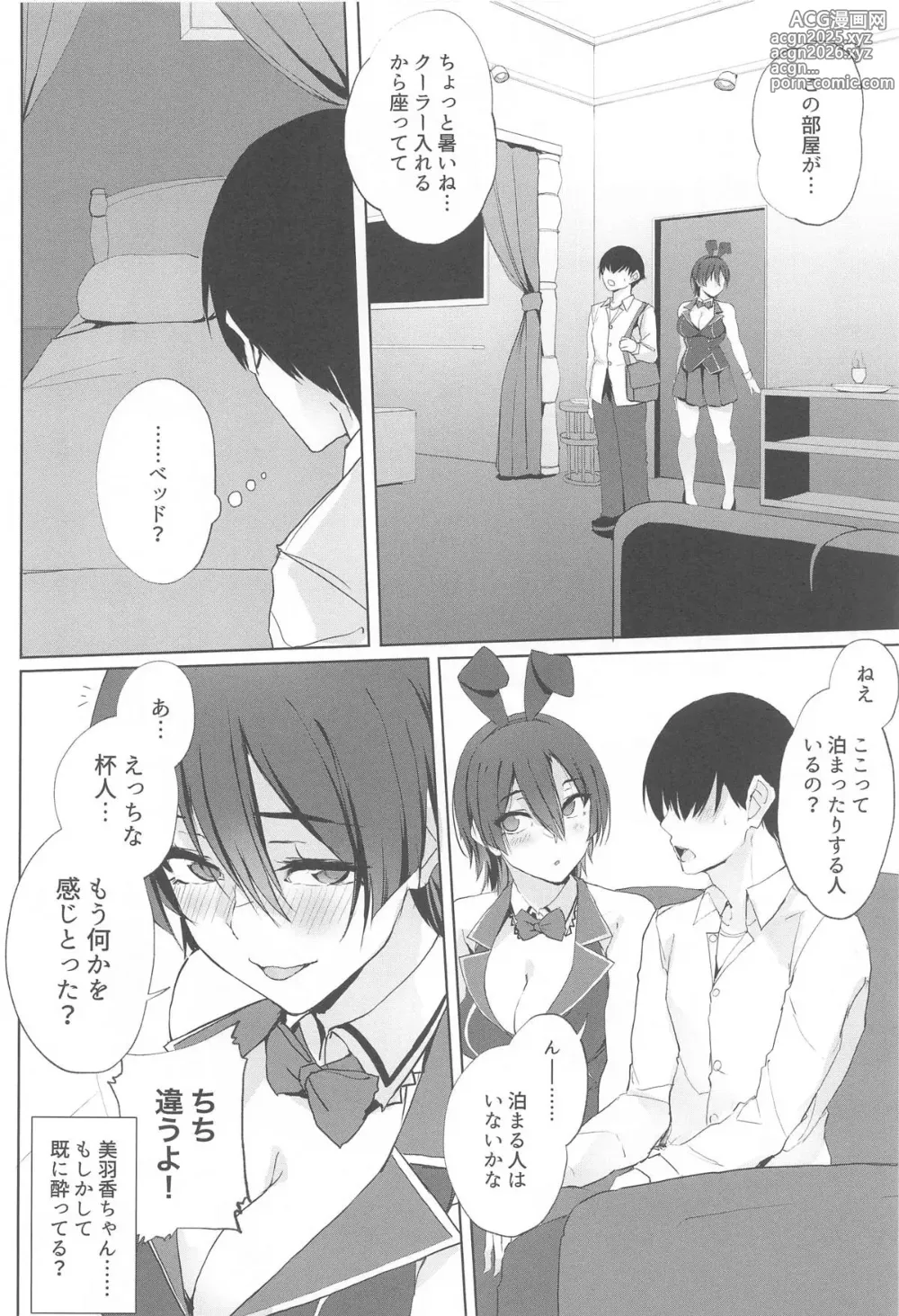 Page 3 of doujinshi Ecchi Yarou