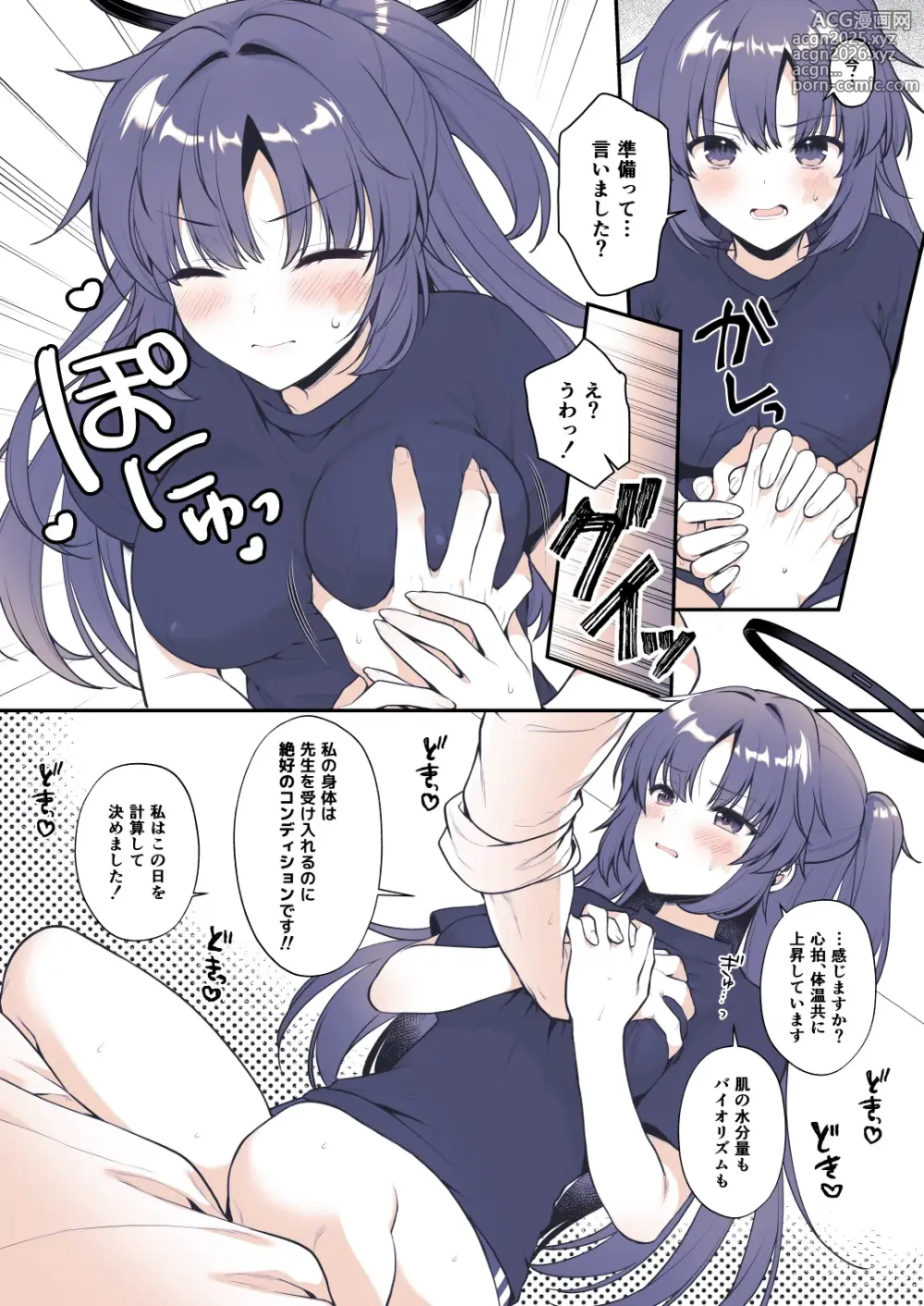 Page 6 of doujinshi Yuuka wa Te wo Dasaretai