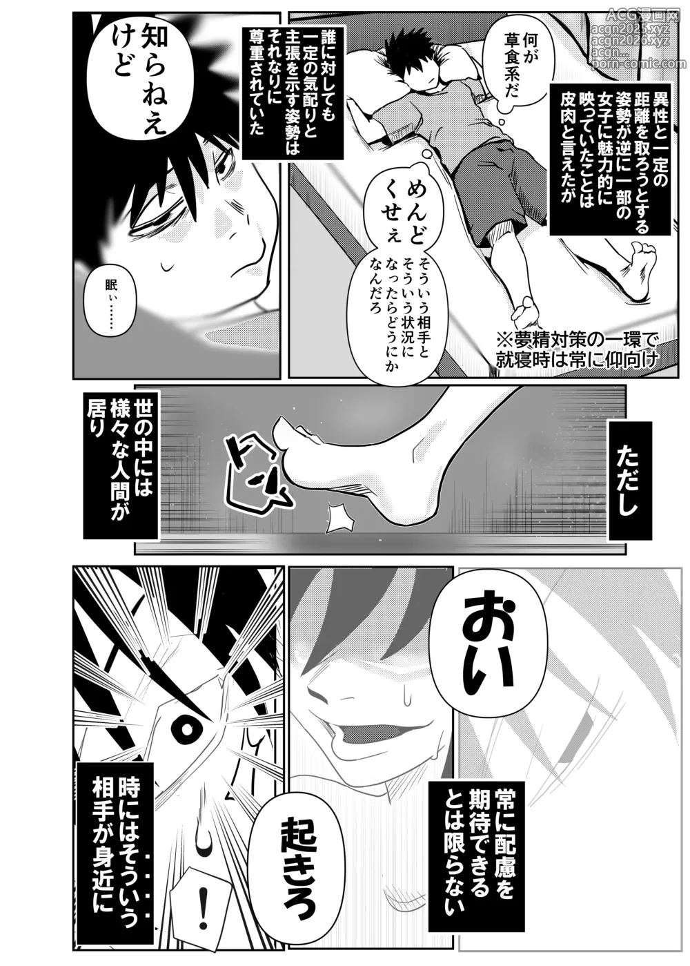 Page 6 of doujinshi Tomokoki Hinin Shippai Hen Watashi wa Motenai kedo Dorehodo Naite Tanonde mo Ichido mo Otouto ga Hinin o Shite Kurenakatta koto o Dou Kangaetara Ii no? Dare ga Warui no?