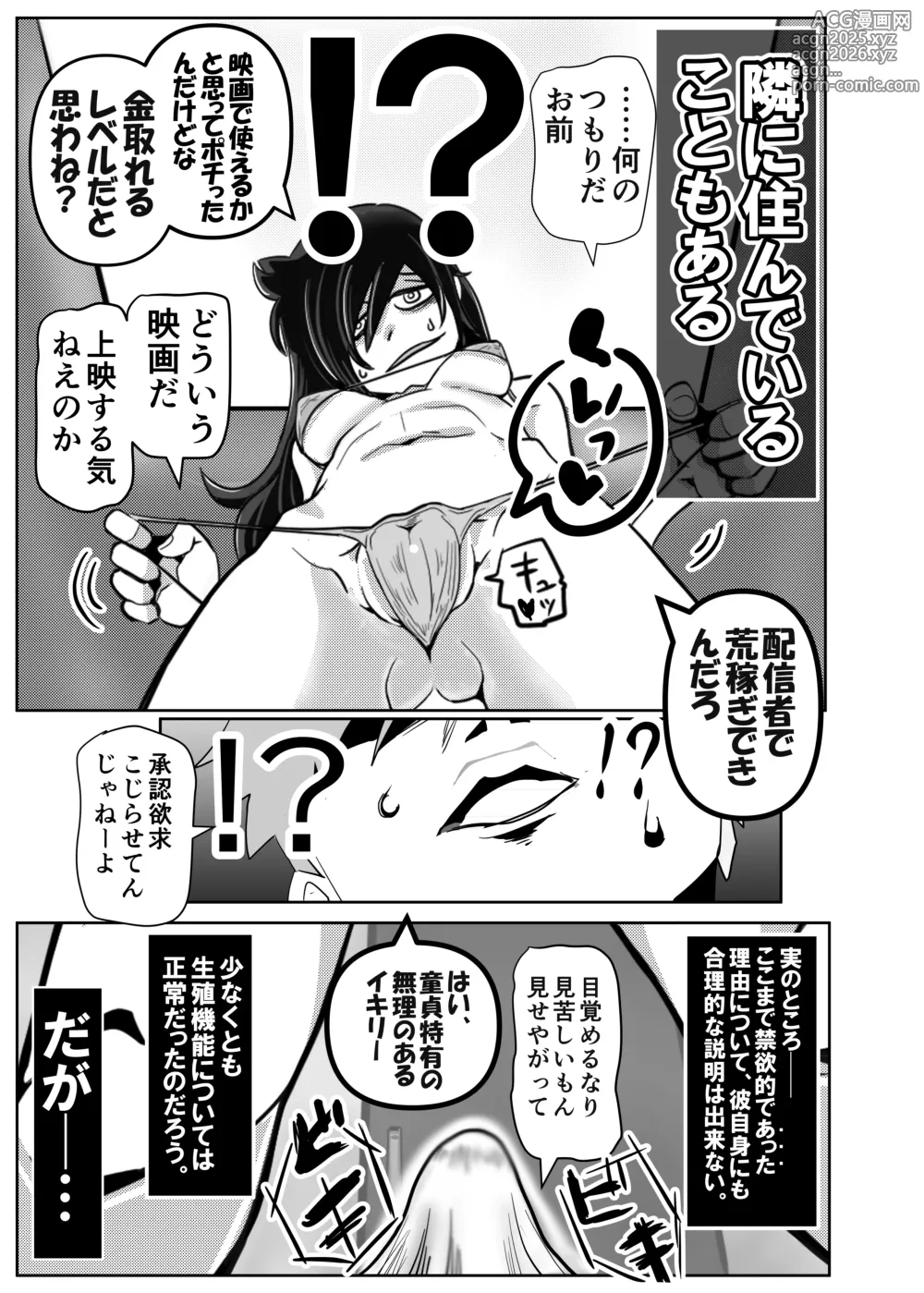 Page 7 of doujinshi Tomokoki Hinin Shippai Hen Watashi wa Motenai kedo Dorehodo Naite Tanonde mo Ichido mo Otouto ga Hinin o Shite Kurenakatta koto o Dou Kangaetara Ii no? Dare ga Warui no?
