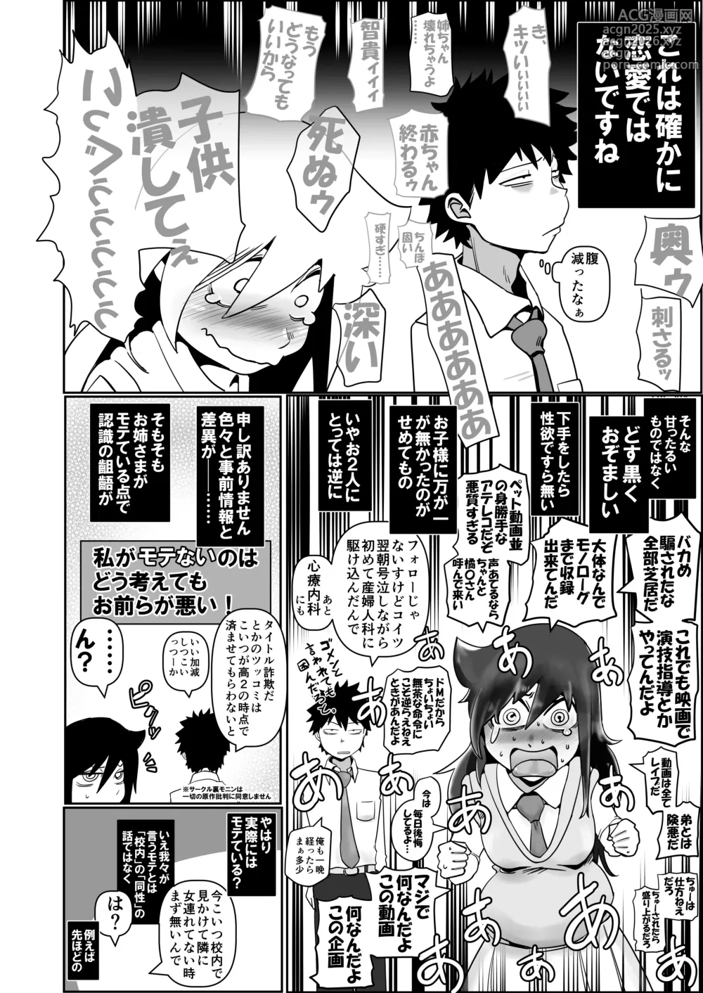 Page 24 of doujinshi Tomokoki Ninpu Teinen Hen Watashi wa Motenai kedo Otouto to no Ai mo Goui mo Nai H de Ninshinshi Houritsu de Yurusareta Chuuzetsu Kanou Shuusuu Sura Chouka Shite Jinsei Tsunda kedo Yappari Watashi ga Warui no?