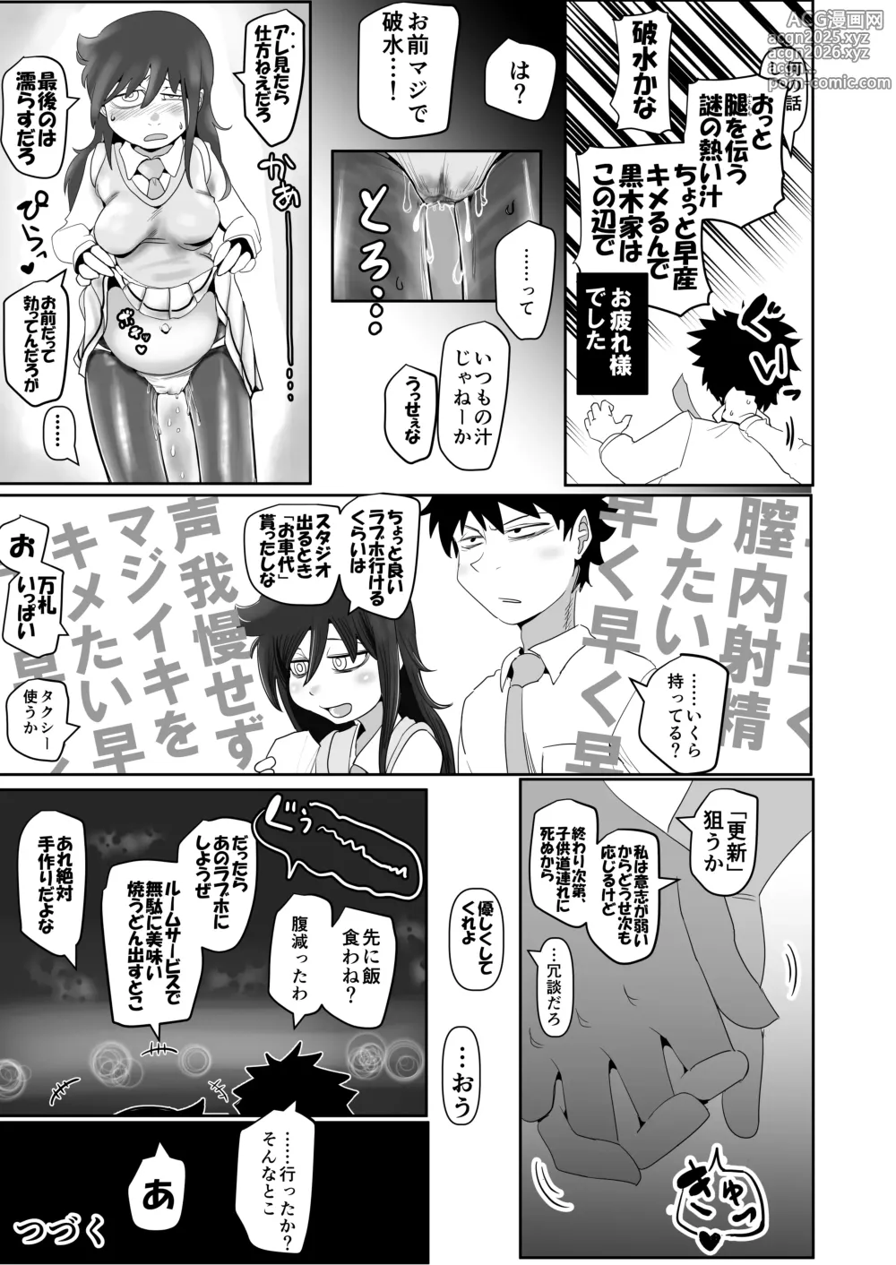 Page 25 of doujinshi Tomokoki Ninpu Teinen Hen Watashi wa Motenai kedo Otouto to no Ai mo Goui mo Nai H de Ninshinshi Houritsu de Yurusareta Chuuzetsu Kanou Shuusuu Sura Chouka Shite Jinsei Tsunda kedo Yappari Watashi ga Warui no?