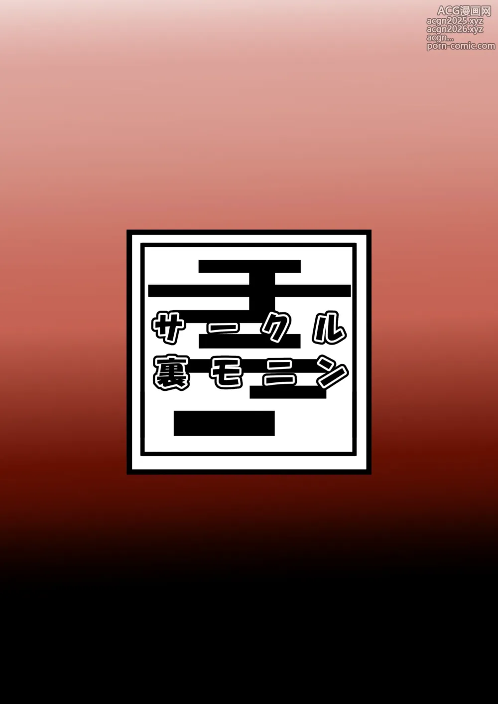 Page 30 of doujinshi Tomokoki Ninpu Teinen Hen Watashi wa Motenai kedo Otouto to no Ai mo Goui mo Nai H de Ninshinshi Houritsu de Yurusareta Chuuzetsu Kanou Shuusuu Sura Chouka Shite Jinsei Tsunda kedo Yappari Watashi ga Warui no?