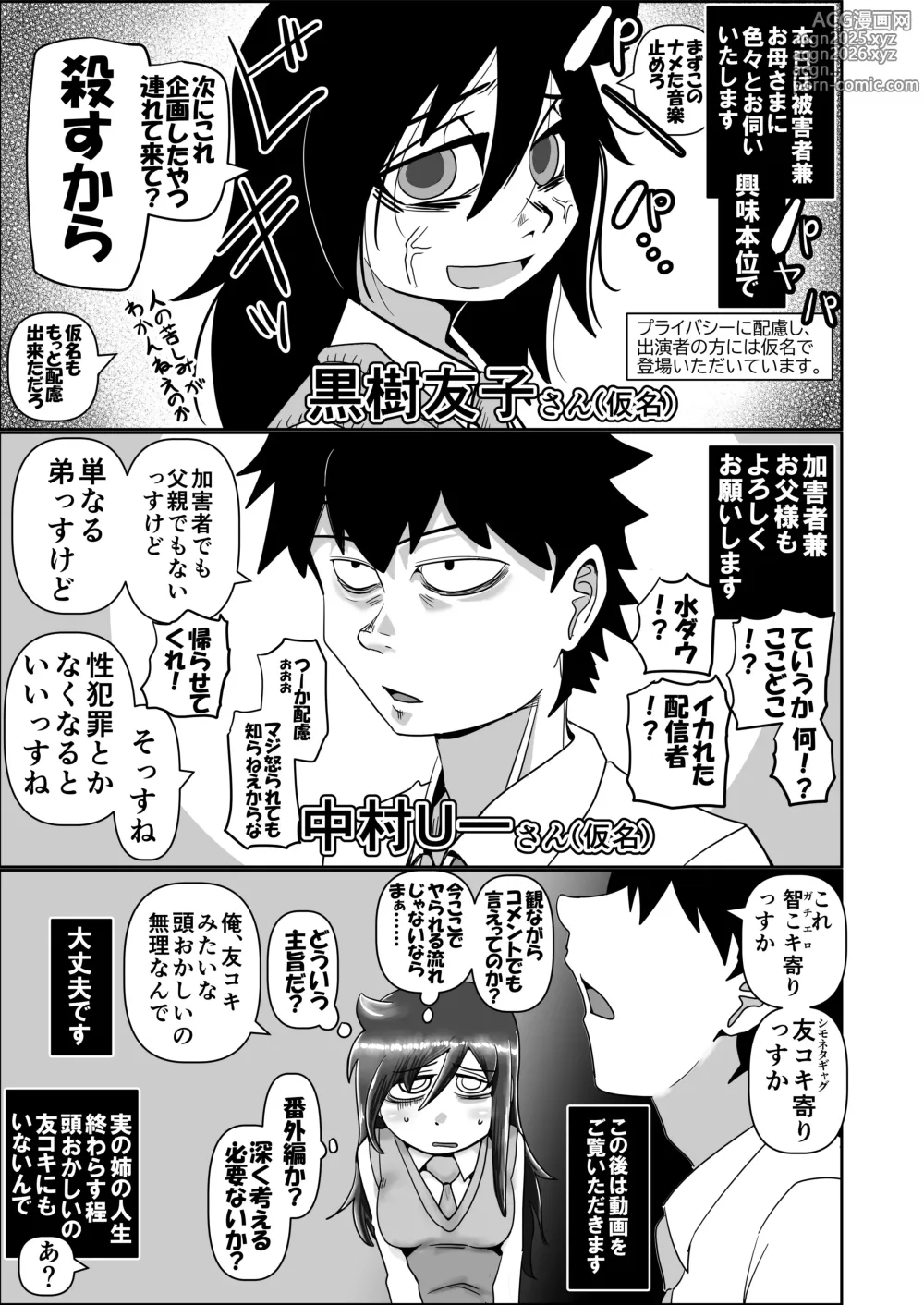 Page 5 of doujinshi Tomokoki Ninpu Teinen Hen Watashi wa Motenai kedo Otouto to no Ai mo Goui mo Nai H de Ninshinshi Houritsu de Yurusareta Chuuzetsu Kanou Shuusuu Sura Chouka Shite Jinsei Tsunda kedo Yappari Watashi ga Warui no?