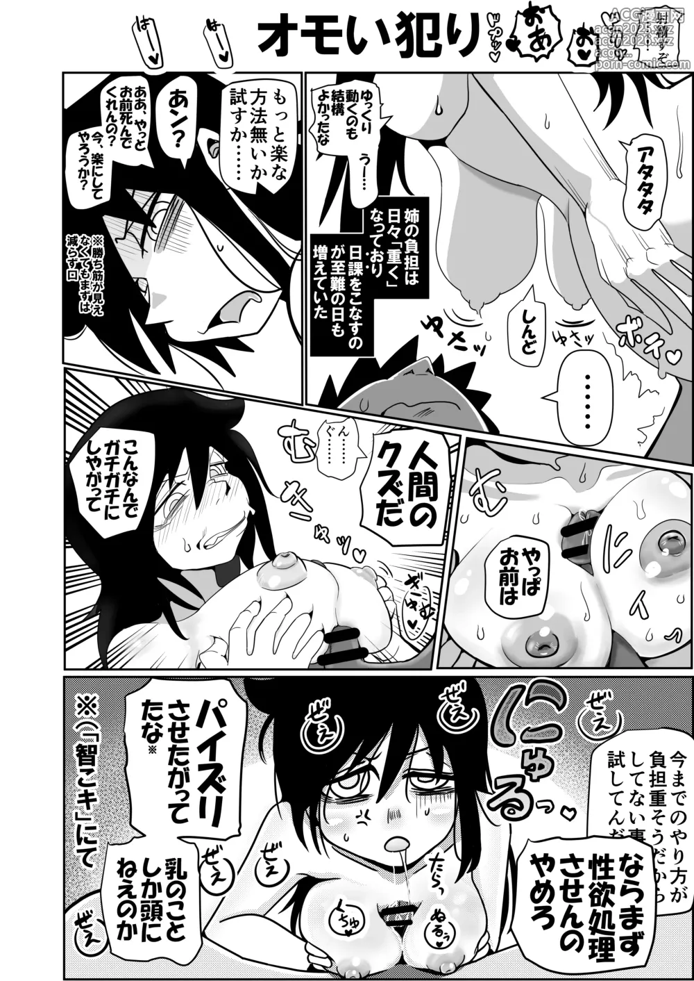 Page 10 of doujinshi Tomokoki Ninpu Teinen Hen Watashi wa Motenai kedo Otouto to no Ai mo Goui mo Nai H de Ninshinshi Houritsu de Yurusareta Chuuzetsu Kanou Shuusuu Sura Chouka Shite Jinsei Tsunda kedo Yappari Watashi ga Warui no?