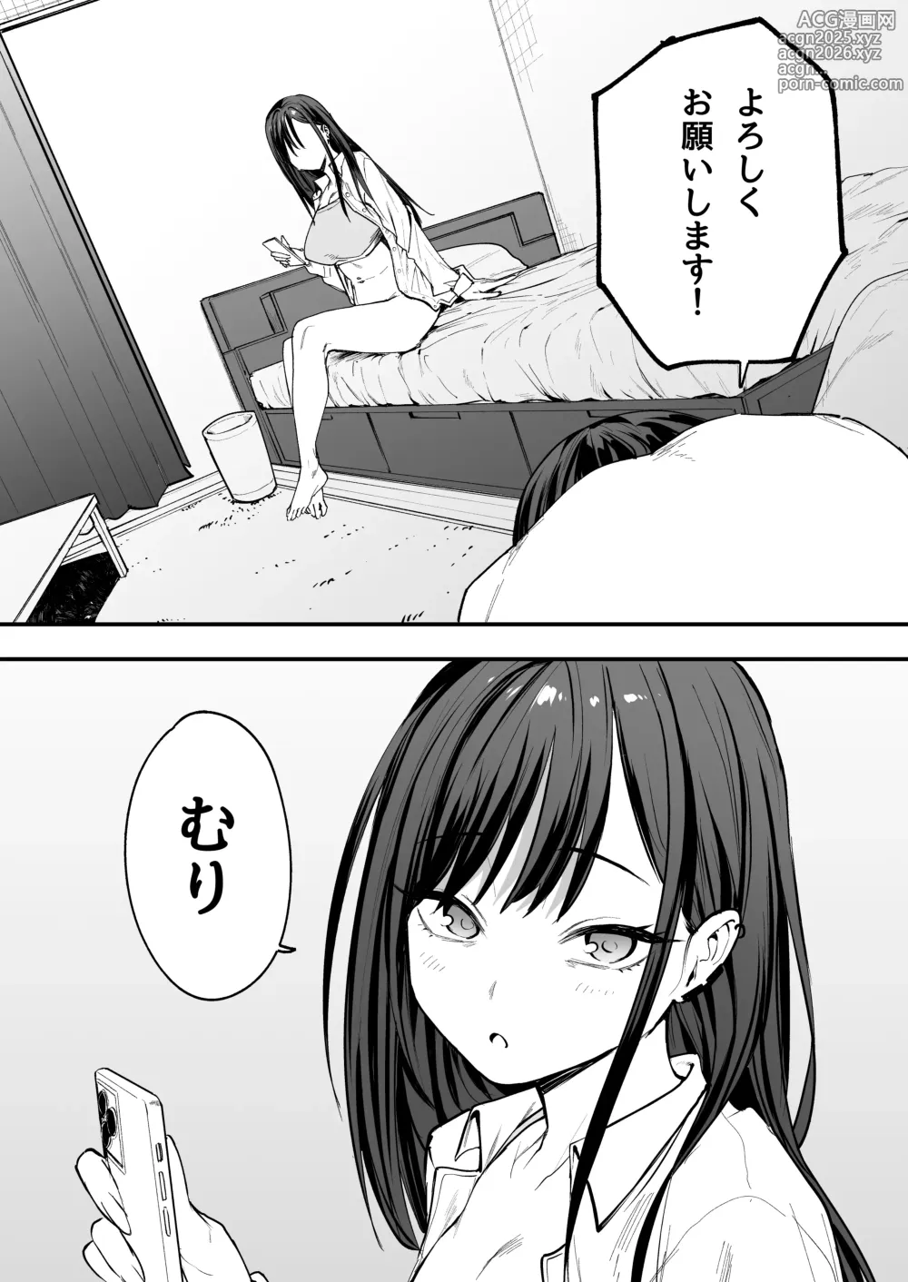Page 87 of doujinshi Otaku no Boku ga Ichigun Gal to Tsukiaerumade no Hanashi