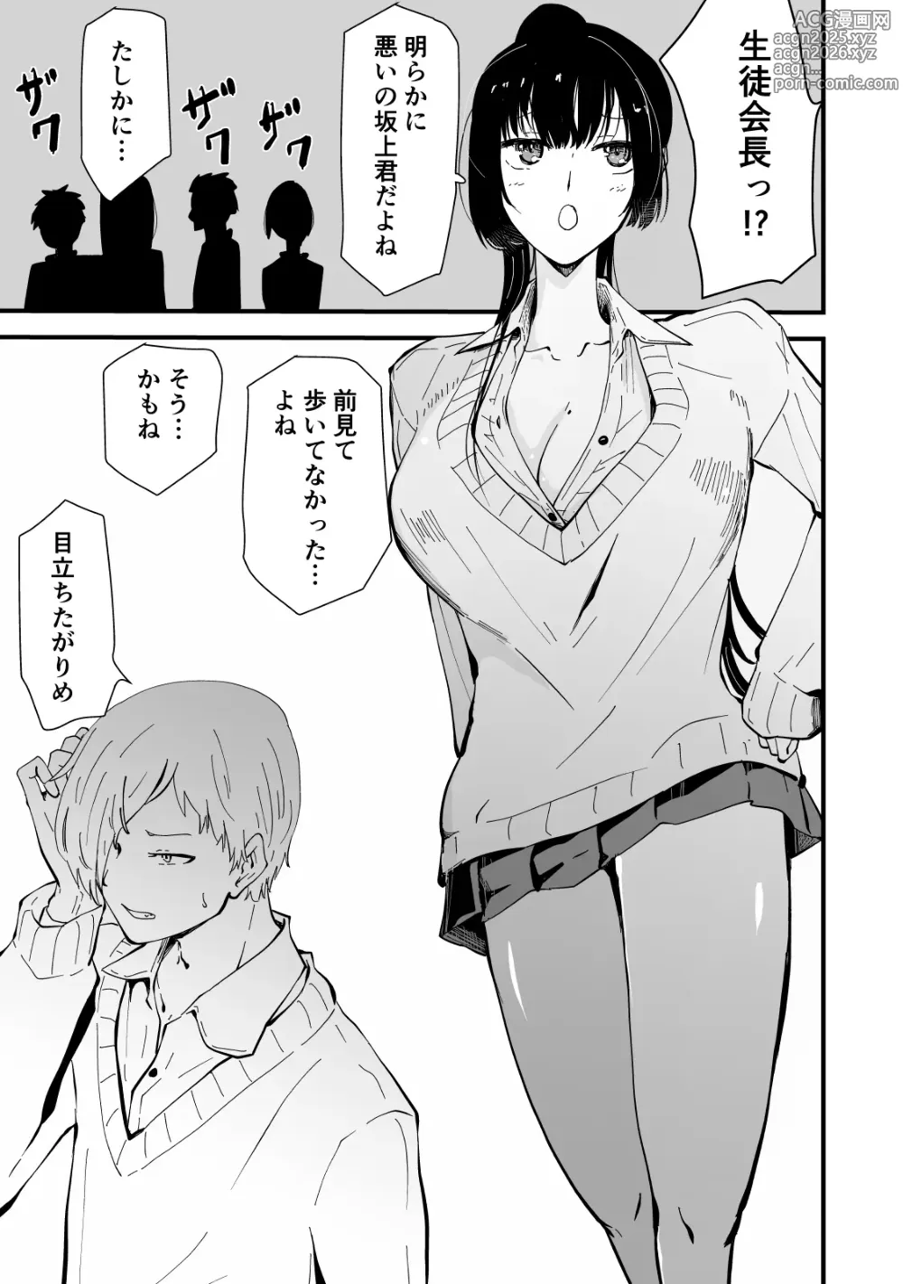 Page 10 of doujinshi Akogare no Seito Kaichō ga ura Aka de Egu i Hame Tori o Sarashiteiru Hazu ga nai!