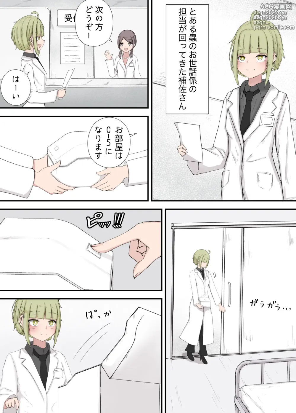 Page 1 of doujinshi After Report 6