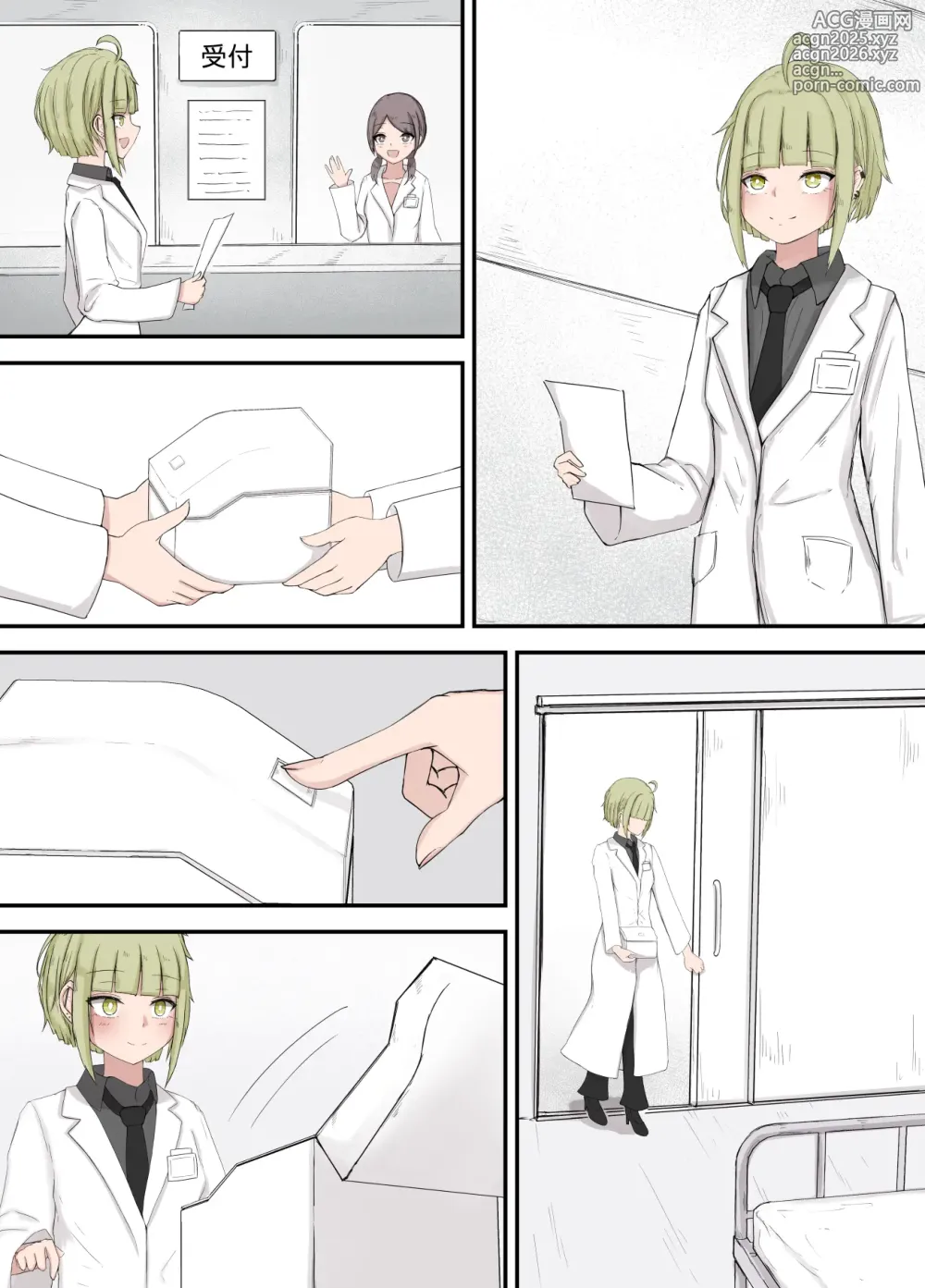 Page 9 of doujinshi After Report 6
