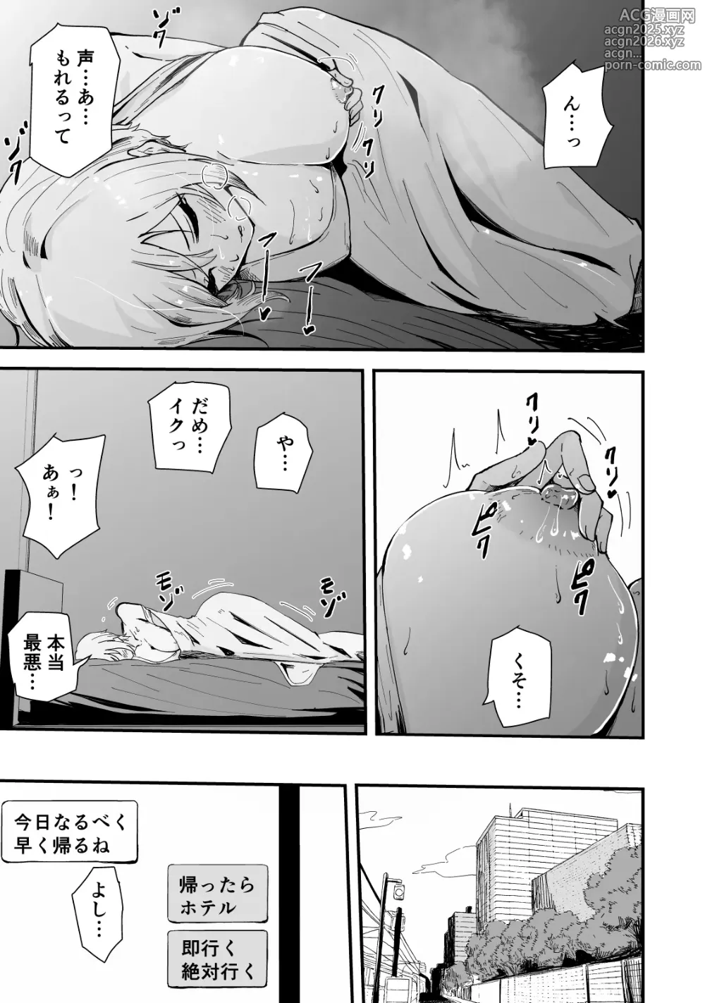 Page 10 of doujinshi Boku no Gyaru Ka-san NTRhen Tsuyokina Gyaru Haha ga Kuzu Otoko ni Ochiru Made