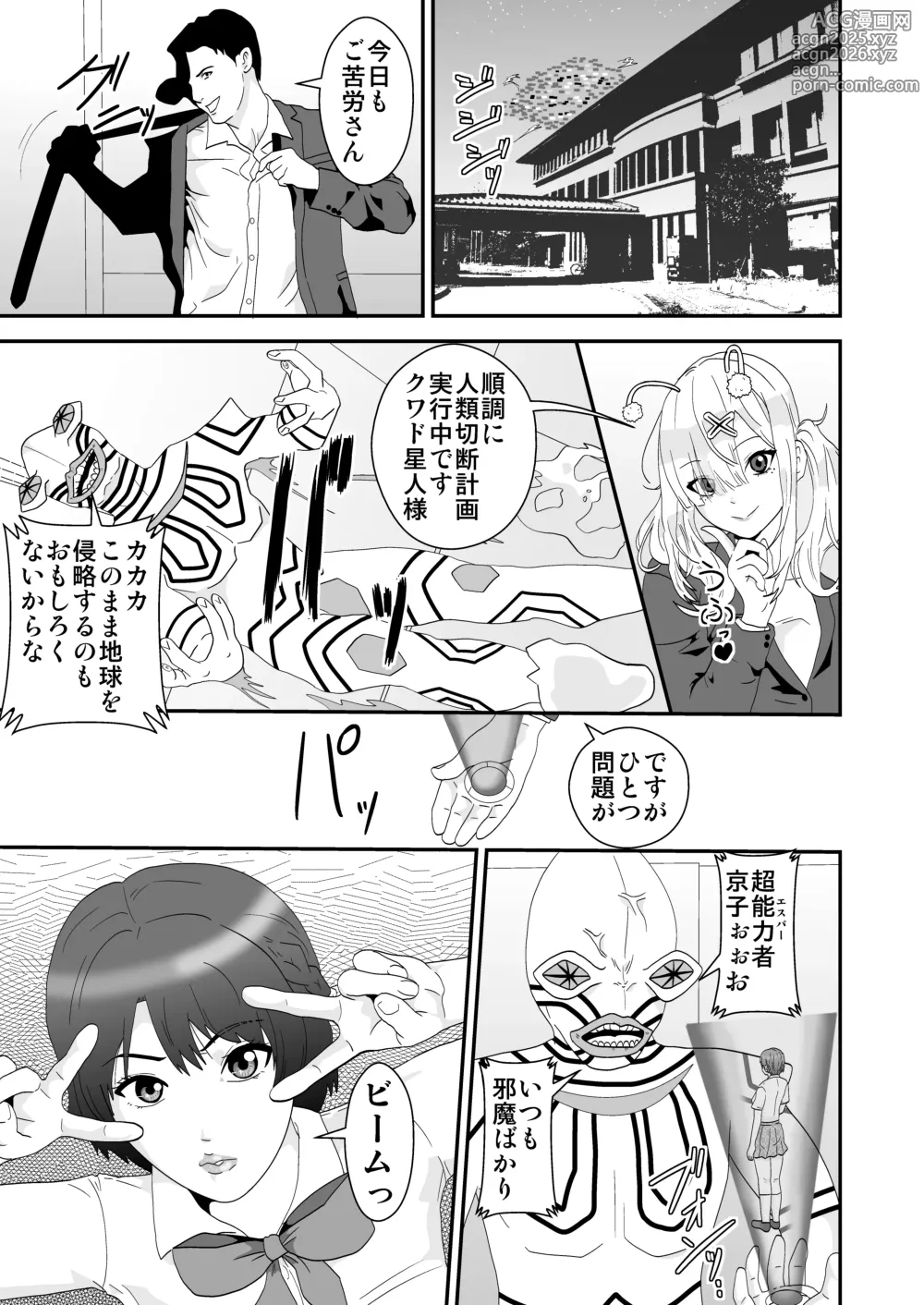 Page 7 of doujinshi Mapputatsu Mura