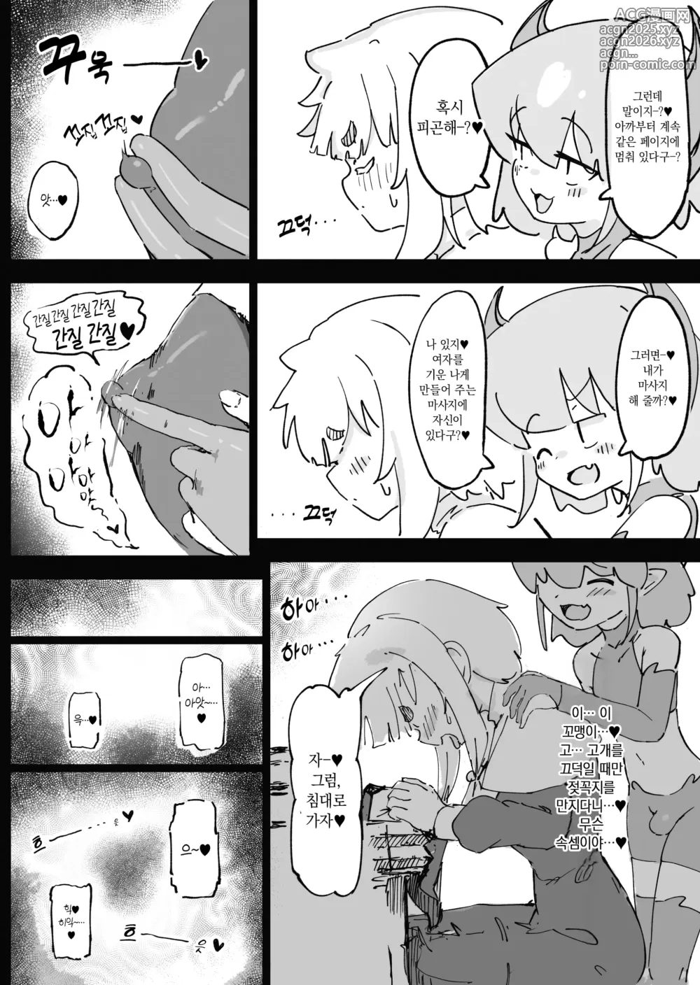 Page 13 of doujinshi 마족을 엄청 싫어하는 성기사 견습 히카리 짱 VS 갈고리 고추 비실비실 소음마 군