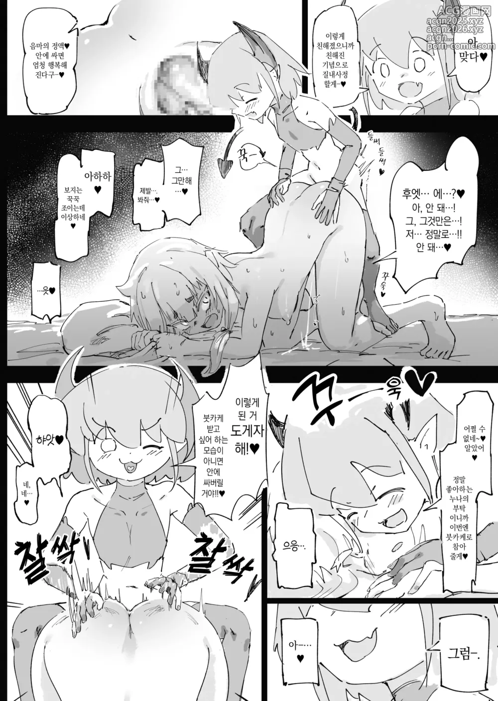 Page 21 of doujinshi 마족을 엄청 싫어하는 성기사 견습 히카리 짱 VS 갈고리 고추 비실비실 소음마 군
