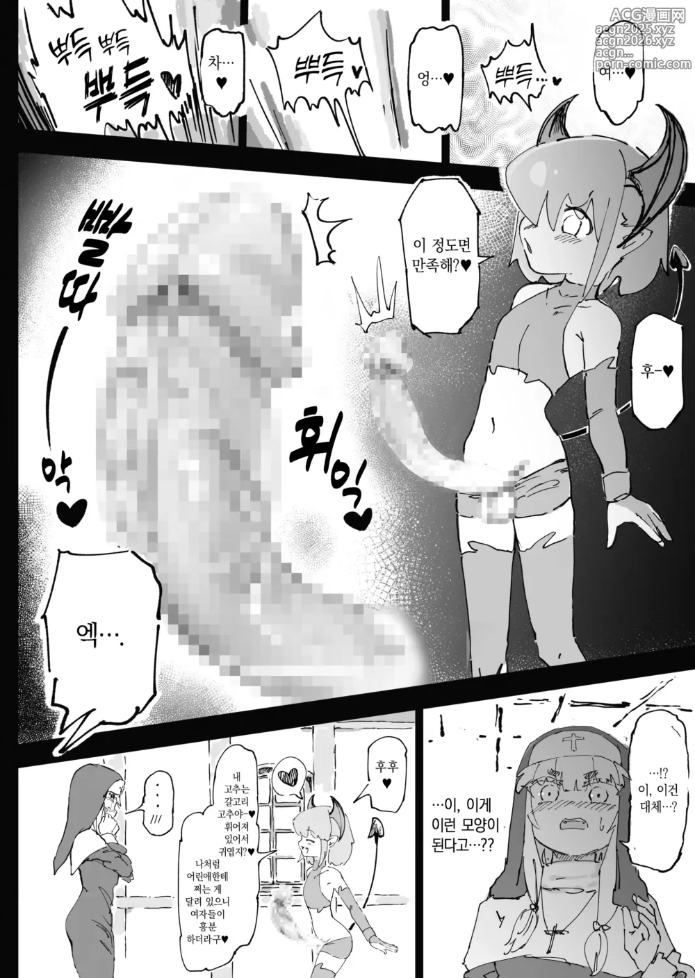 Page 7 of doujinshi 마족을 엄청 싫어하는 성기사 견습 히카리 짱 VS 갈고리 고추 비실비실 소음마 군