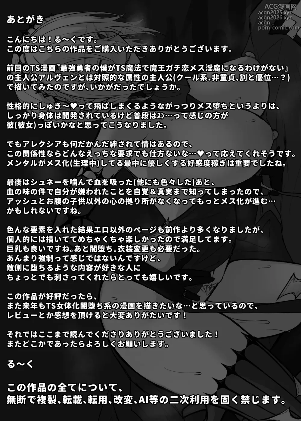 Page 54 of doujinshi Juketsu no Majo Alexia wa Mou Otoko ni Modorenai