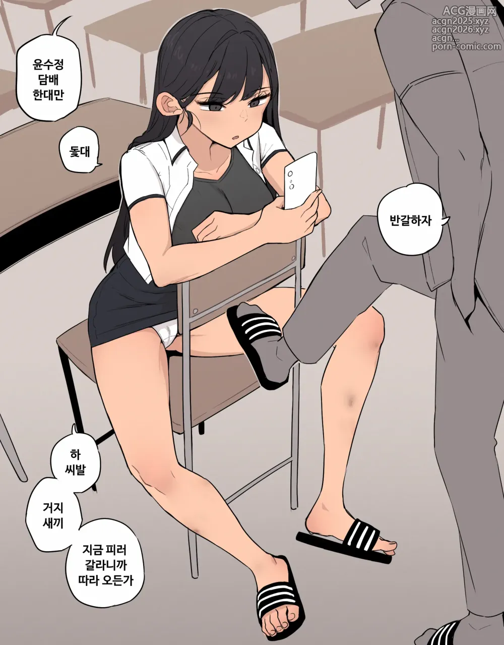 Page 30 of doujinshi 기계과 앰생 정액보온병 윤수정