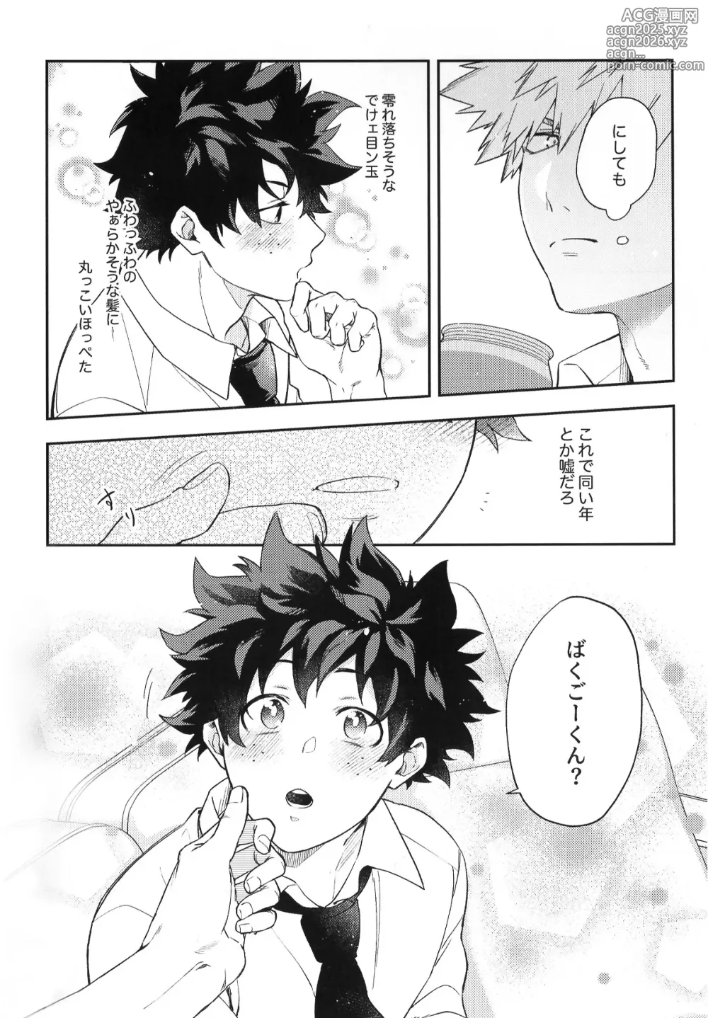 Page 12 of doujinshi Eigyoubu no Ace ni Semararetemasu!