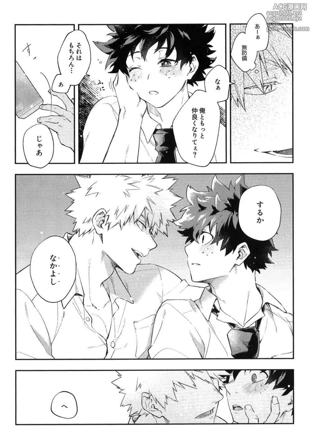 Page 13 of doujinshi Eigyoubu no Ace ni Semararetemasu!
