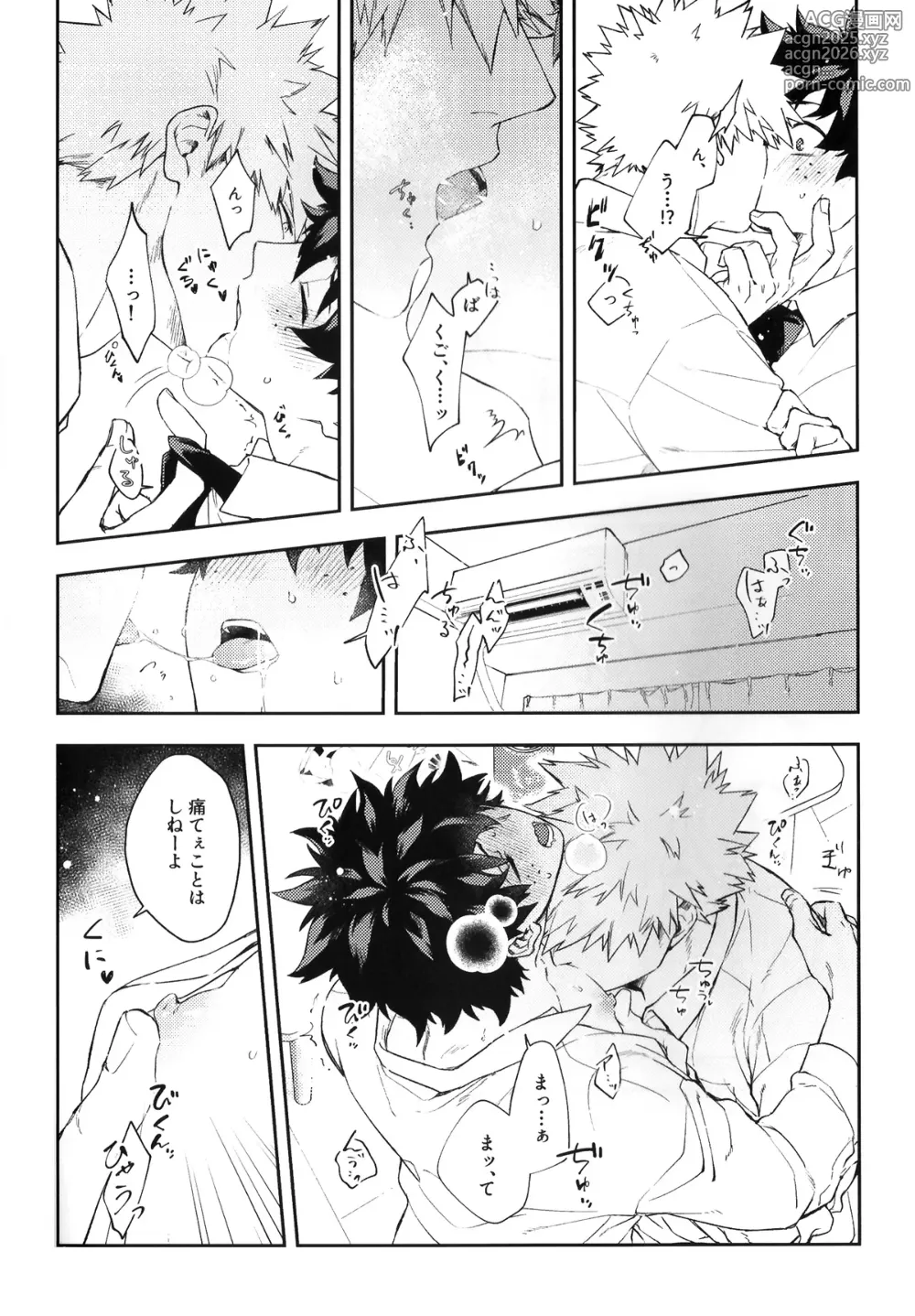 Page 14 of doujinshi Eigyoubu no Ace ni Semararetemasu!