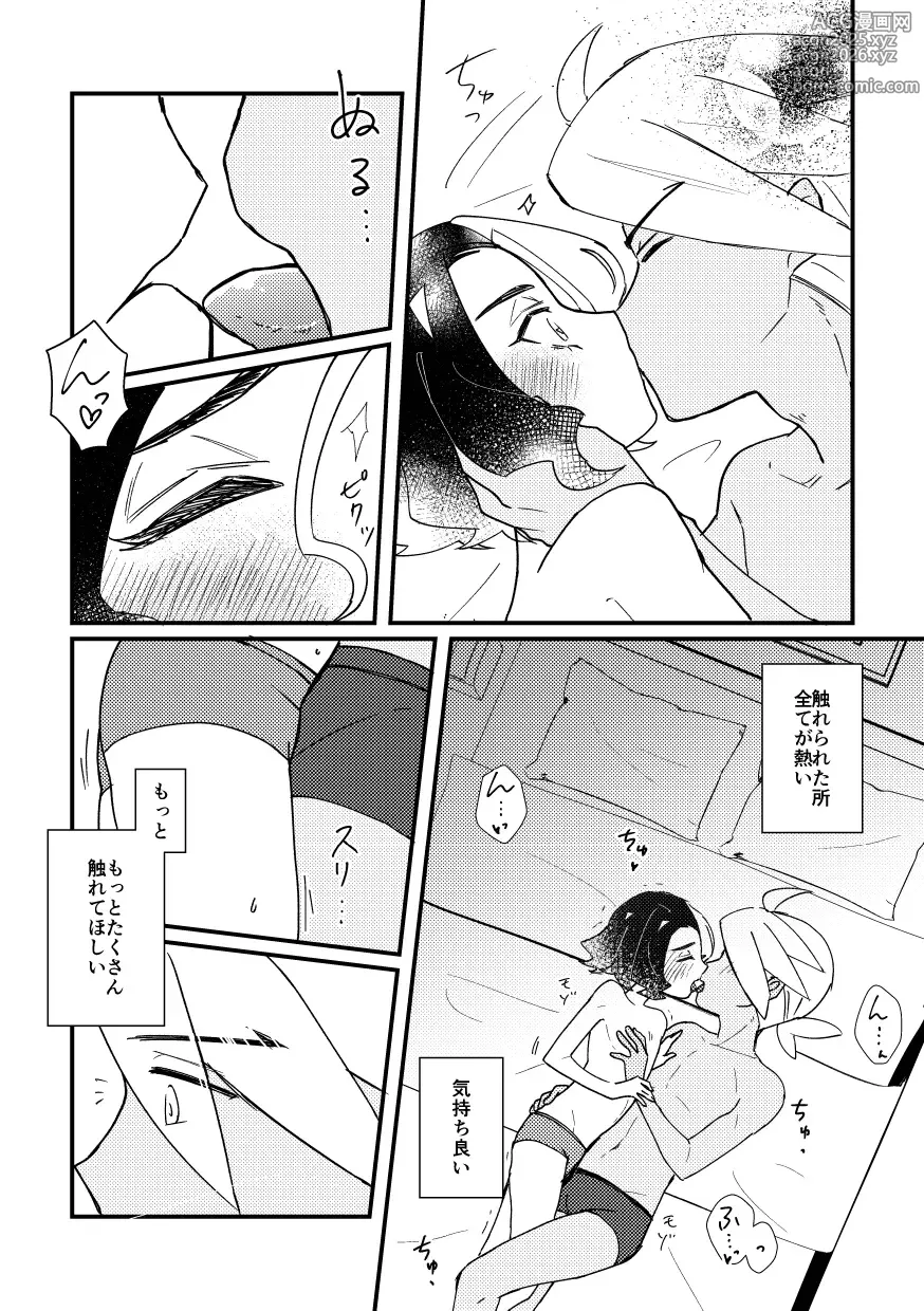 Page 30 of doujinshi Kiss kara Hajimaru Etcetera