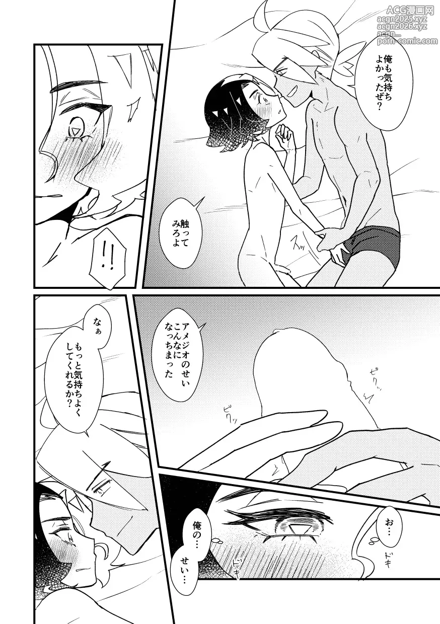 Page 32 of doujinshi Kiss kara Hajimaru Etcetera