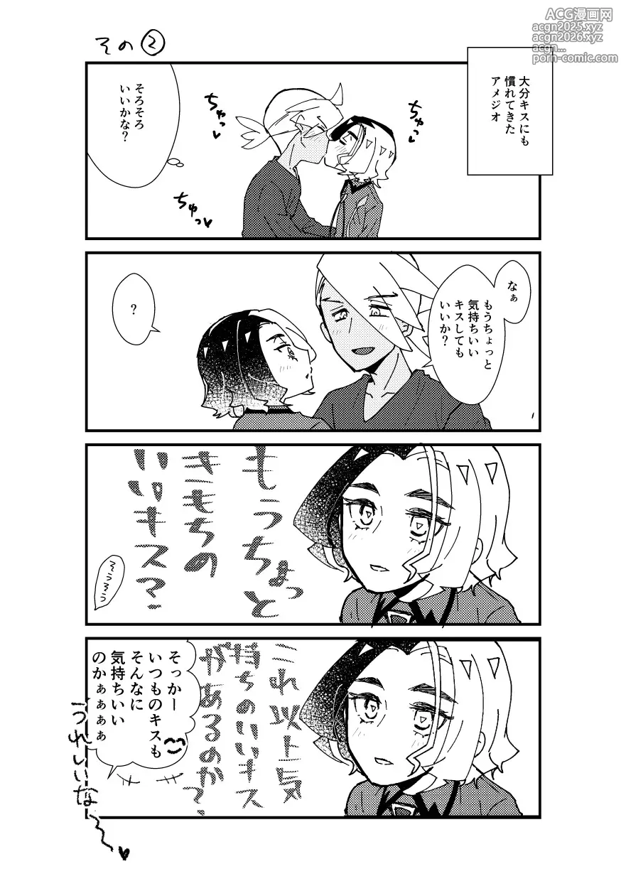 Page 5 of doujinshi Kiss kara Hajimaru Etcetera
