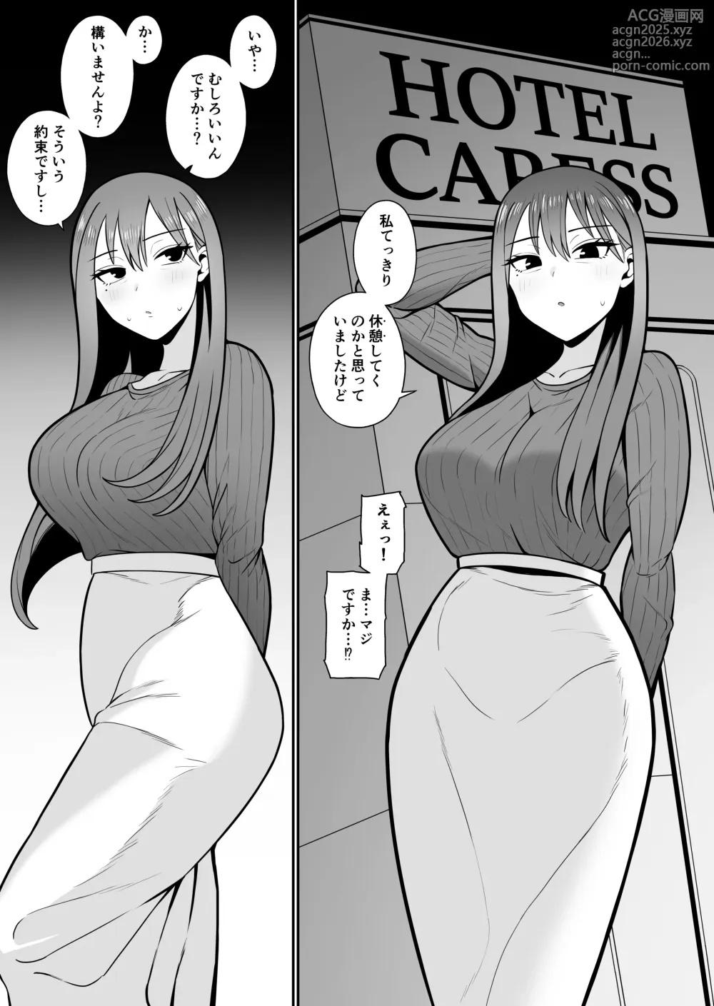 Page 2 of doujinshi Tsugō no Ii Sensei to