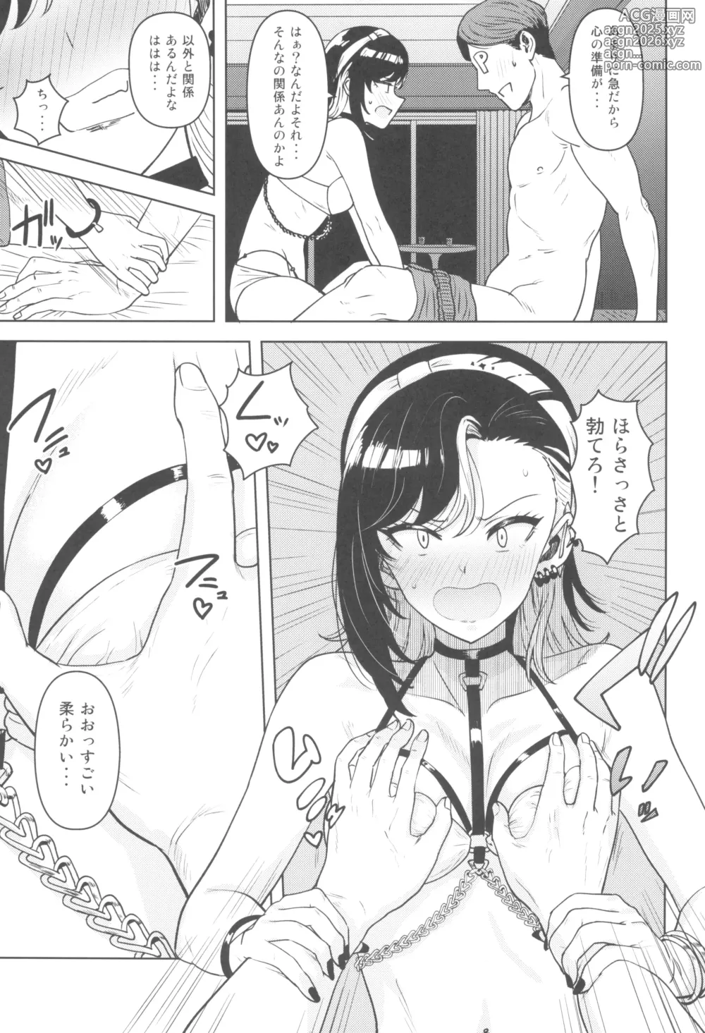 Page 7 of doujinshi Anta no Koto nanka