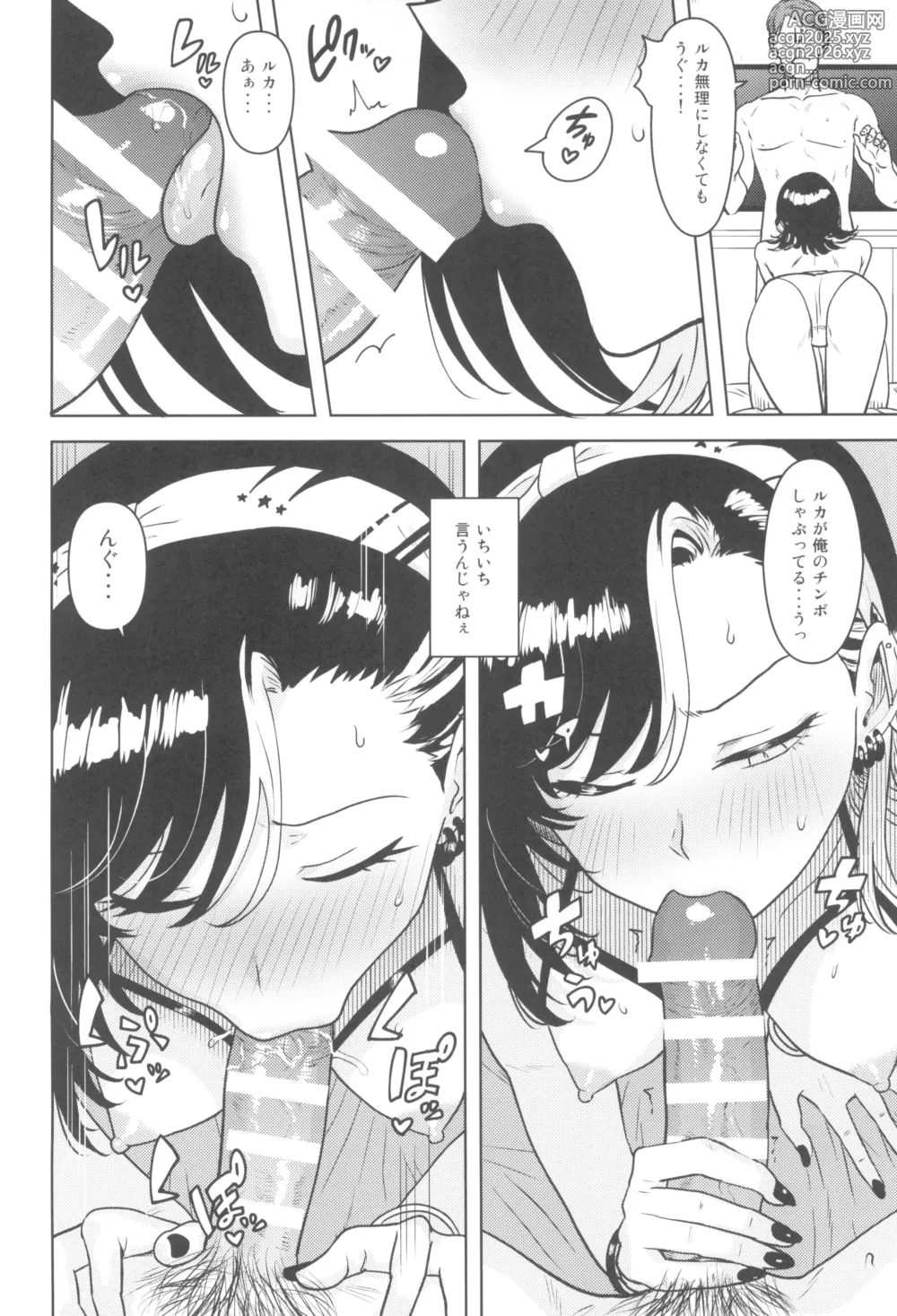 Page 10 of doujinshi Anta no Koto nanka