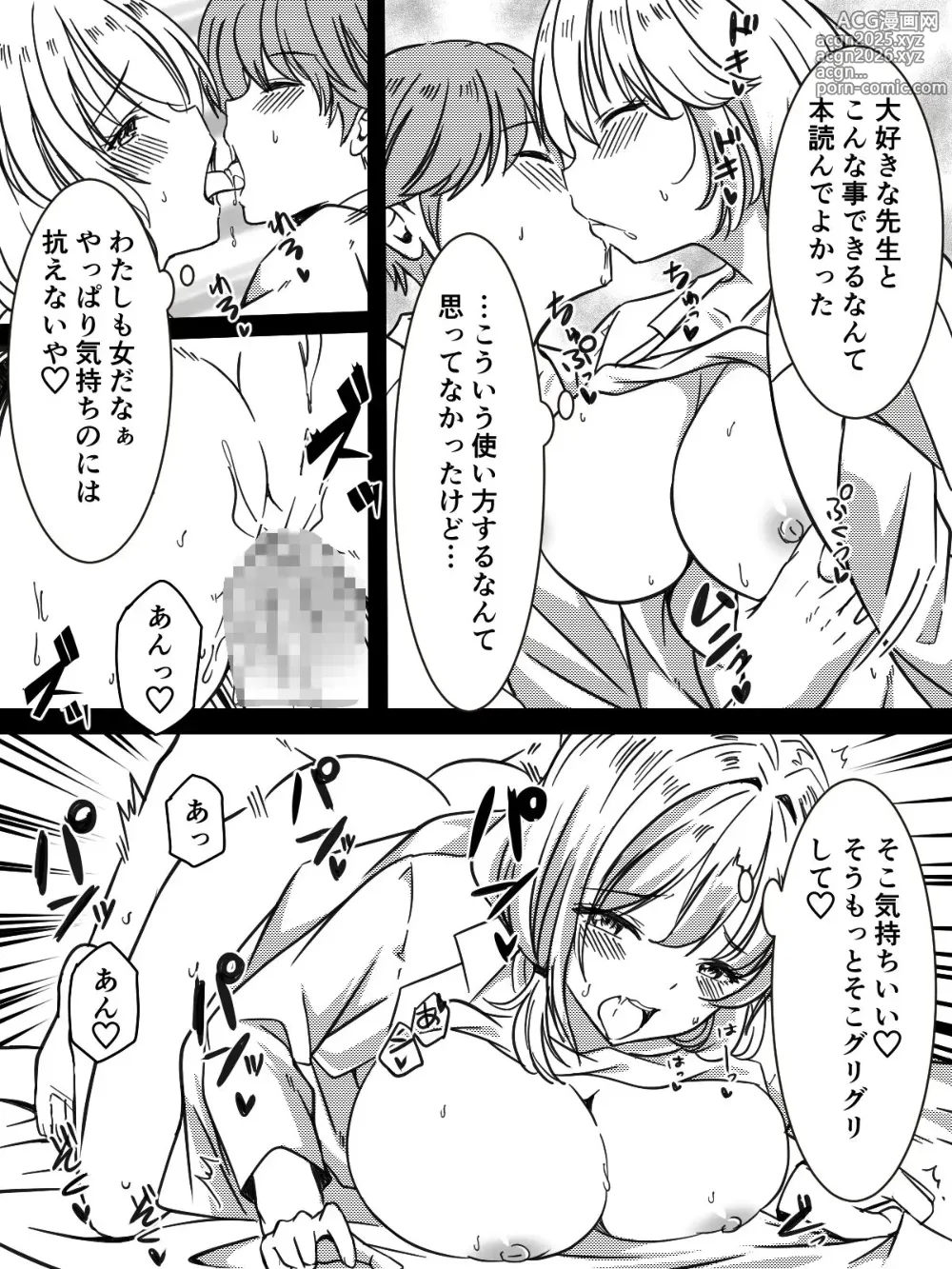 Page 16 of doujinshi Zenshin Zenryoku de Hagemasu Joi san