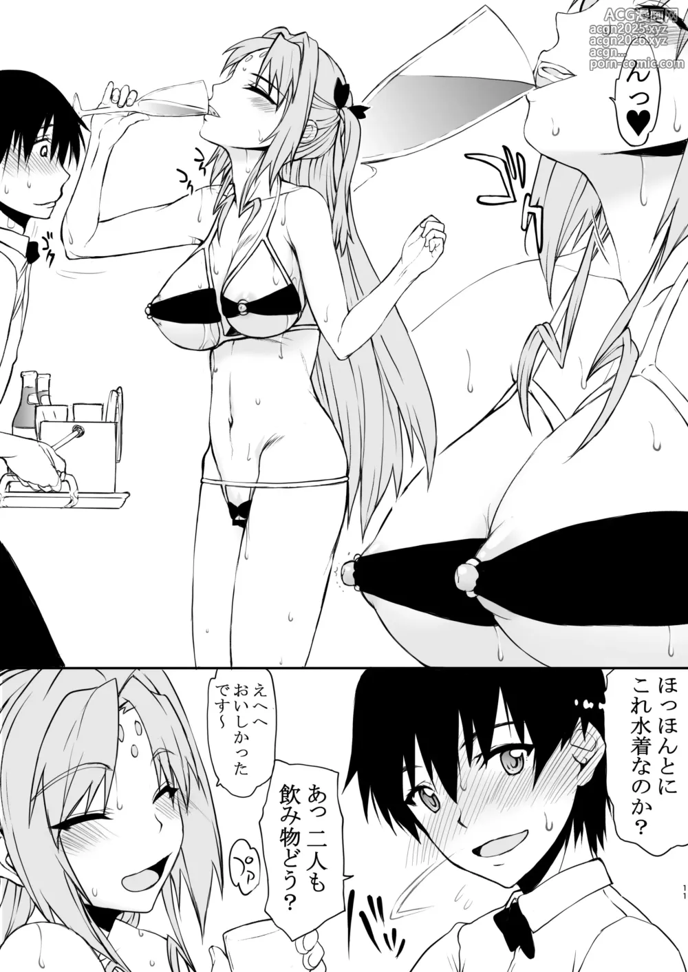 Page 11 of doujinshi Natsu Fuku 03