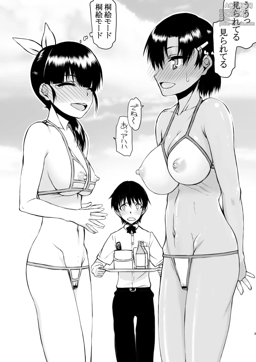 Page 3 of doujinshi Natsu Fuku 03