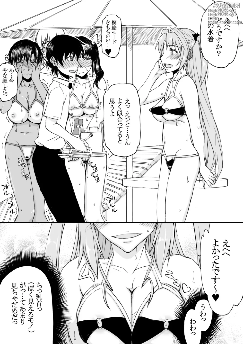 Page 24 of doujinshi Natsu Fuku 03