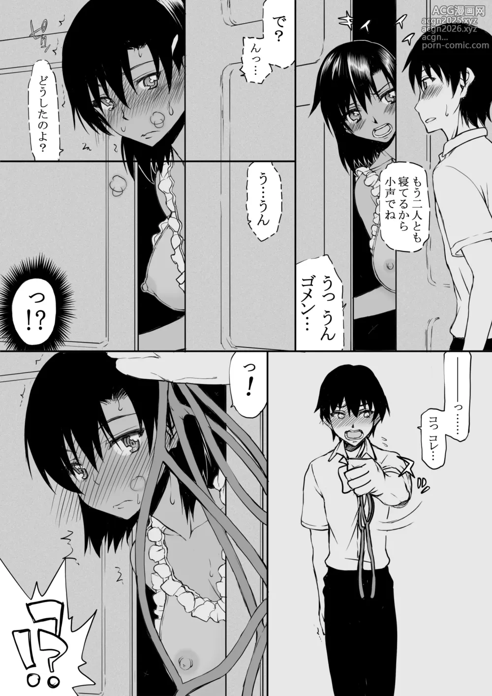 Page 31 of doujinshi Natsu Fuku 03