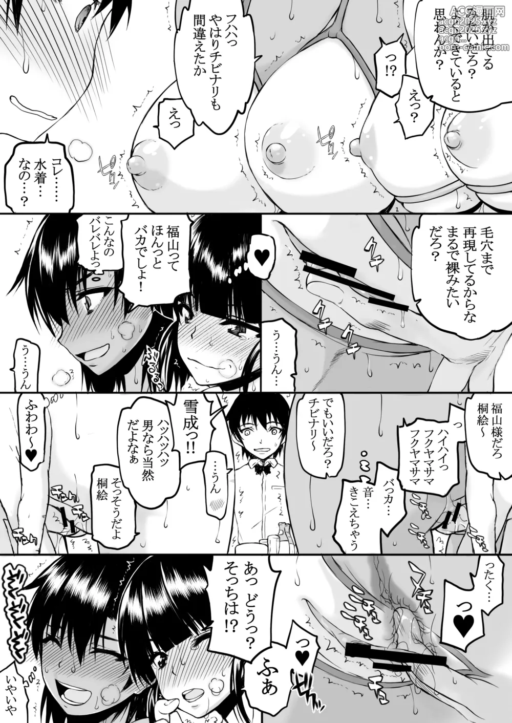 Page 5 of doujinshi Natsu Fuku 03