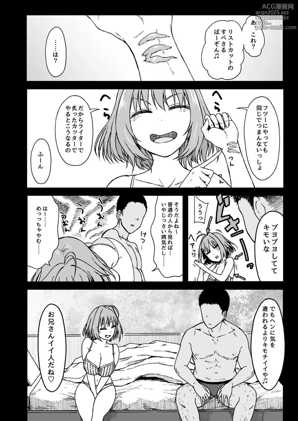 Page 19 of doujinshi Dependency