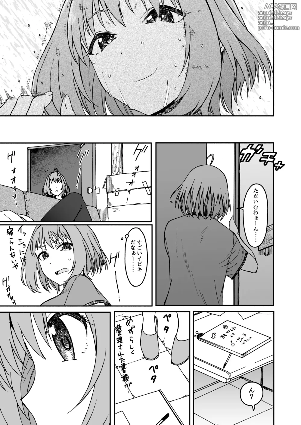 Page 20 of doujinshi Dependency