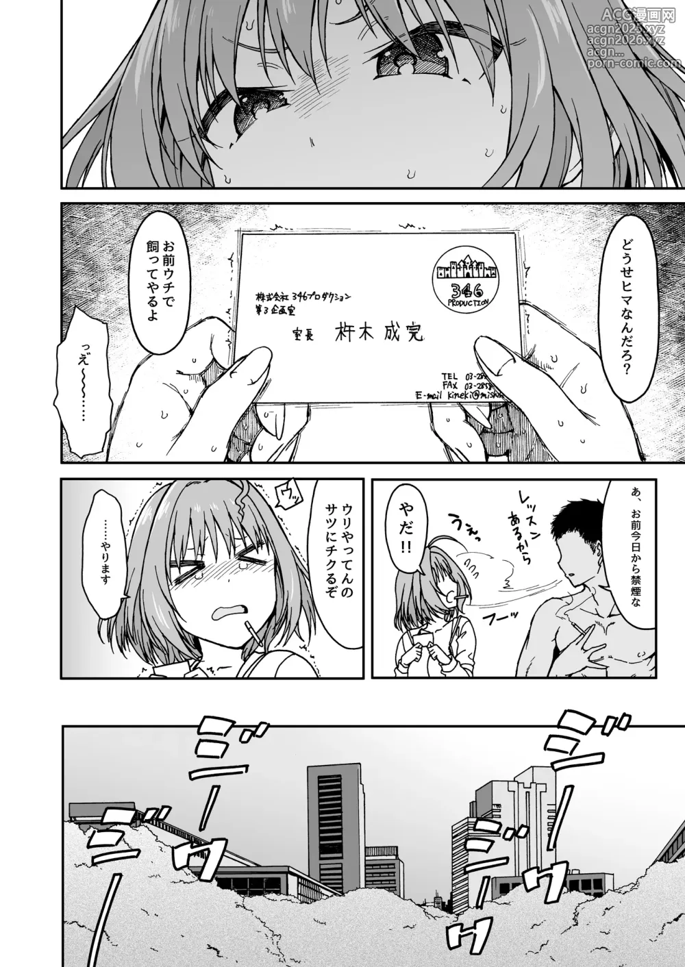 Page 3 of doujinshi Dependency