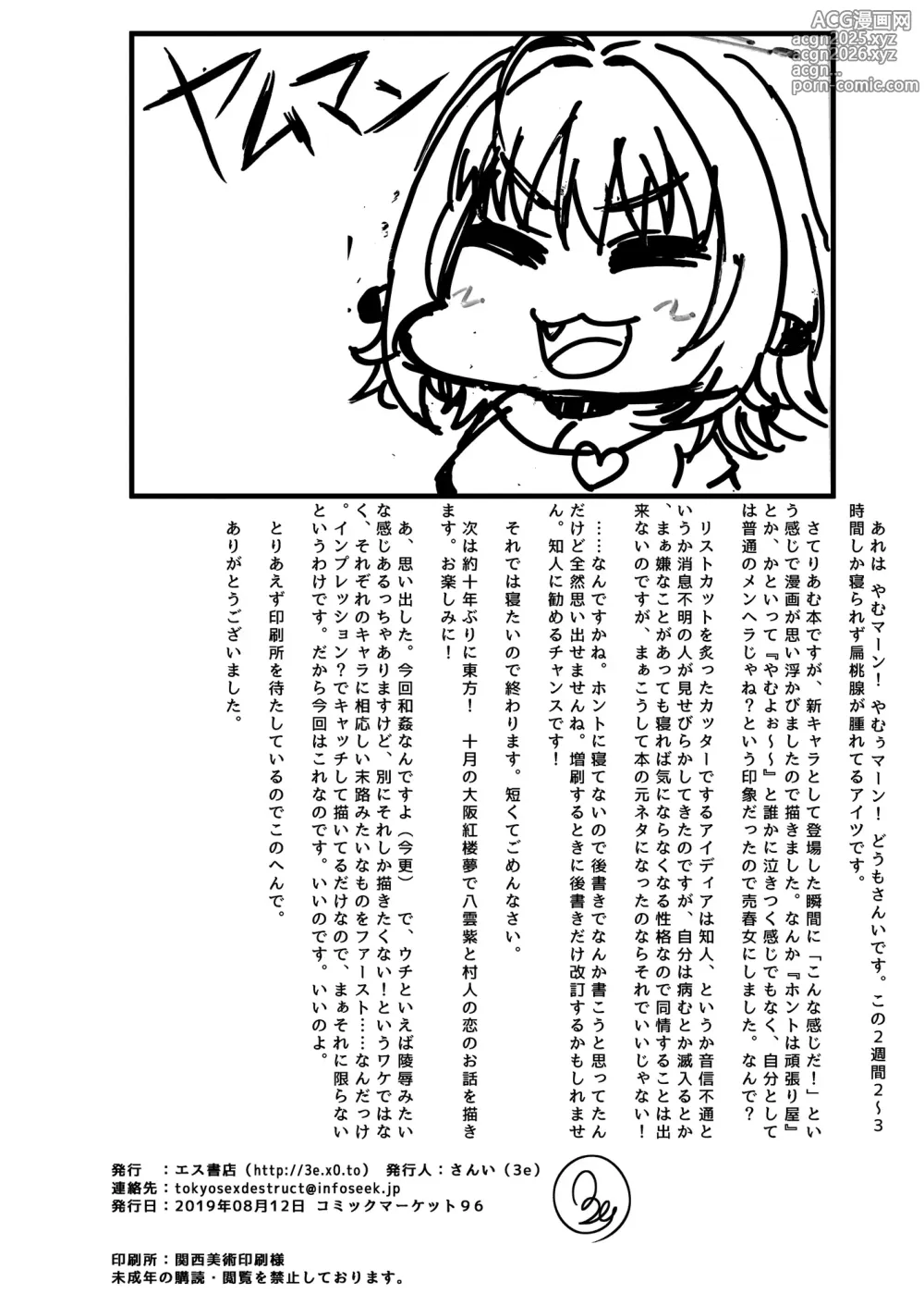 Page 23 of doujinshi Dependency
