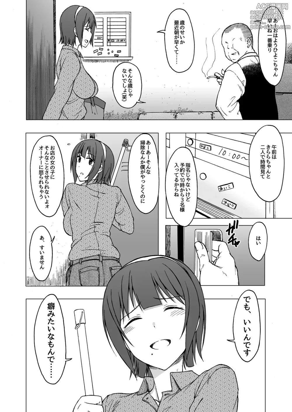 Page 3 of doujinshi THE YOUTH