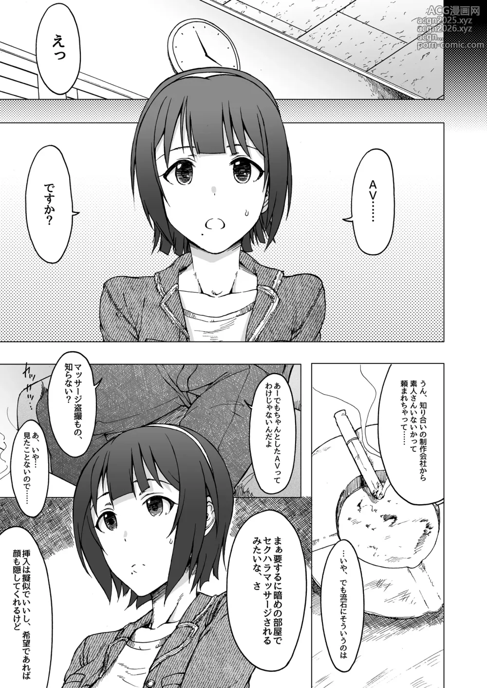 Page 10 of doujinshi THE YOUTH