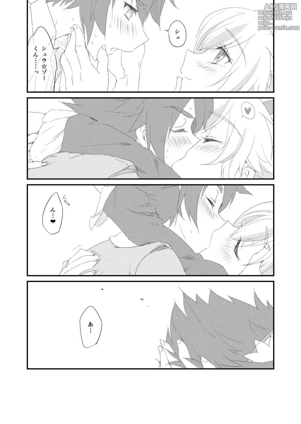 Page 4 of doujinshi Little Creamy Time