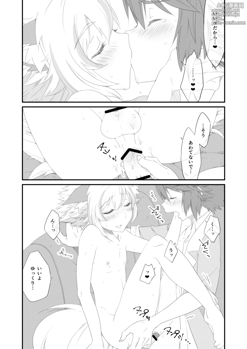 Page 10 of doujinshi Little Creamy Time