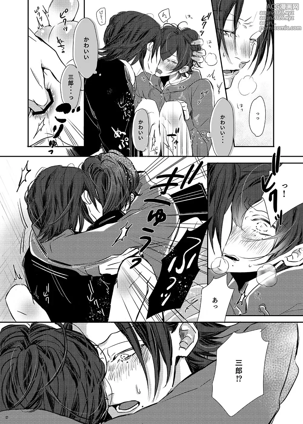 Page 11 of doujinshi Ore (Boku) tachi, Kyoudai fumihazu shimashita.