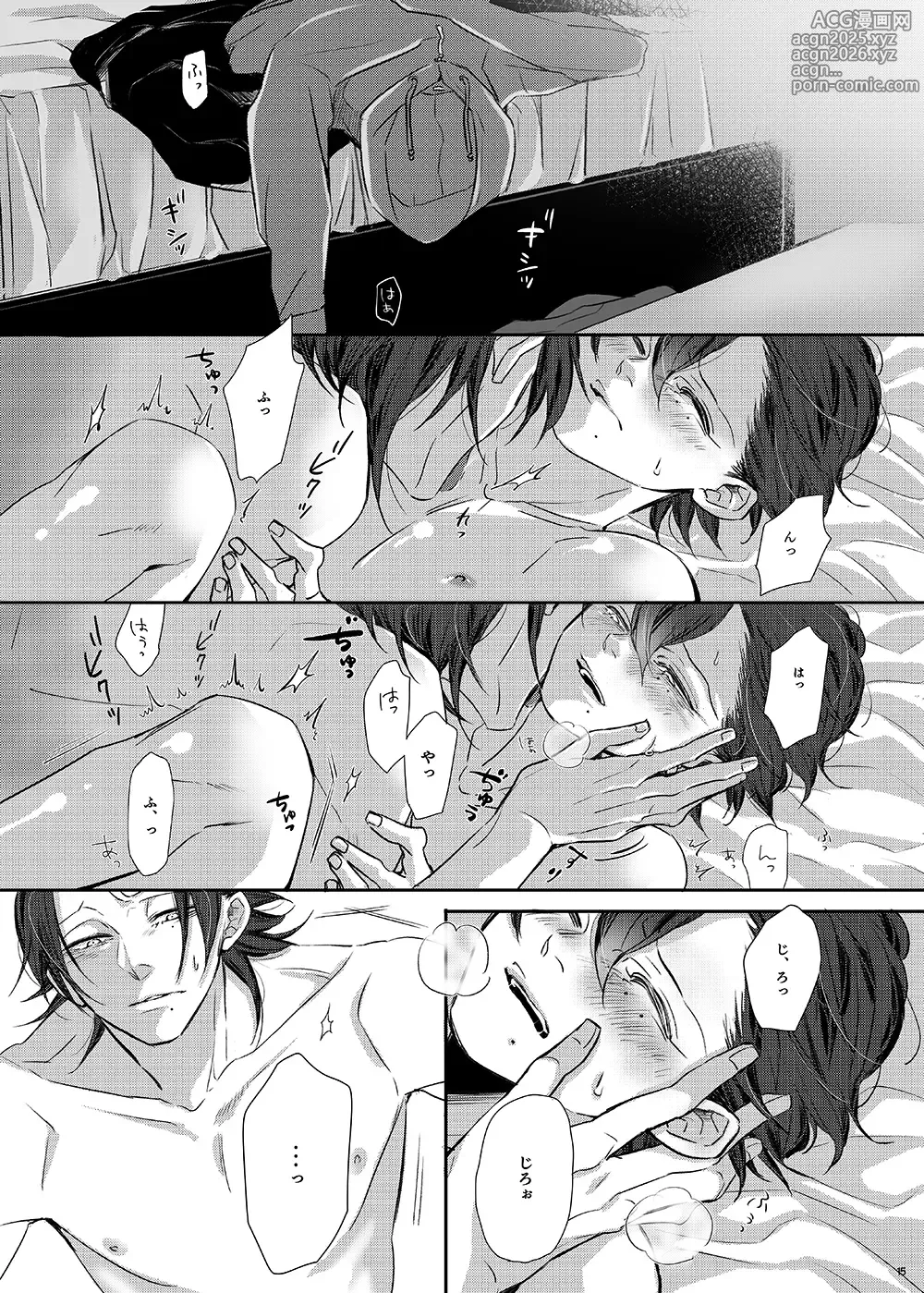 Page 14 of doujinshi Ore (Boku) tachi, Kyoudai fumihazu shimashita.