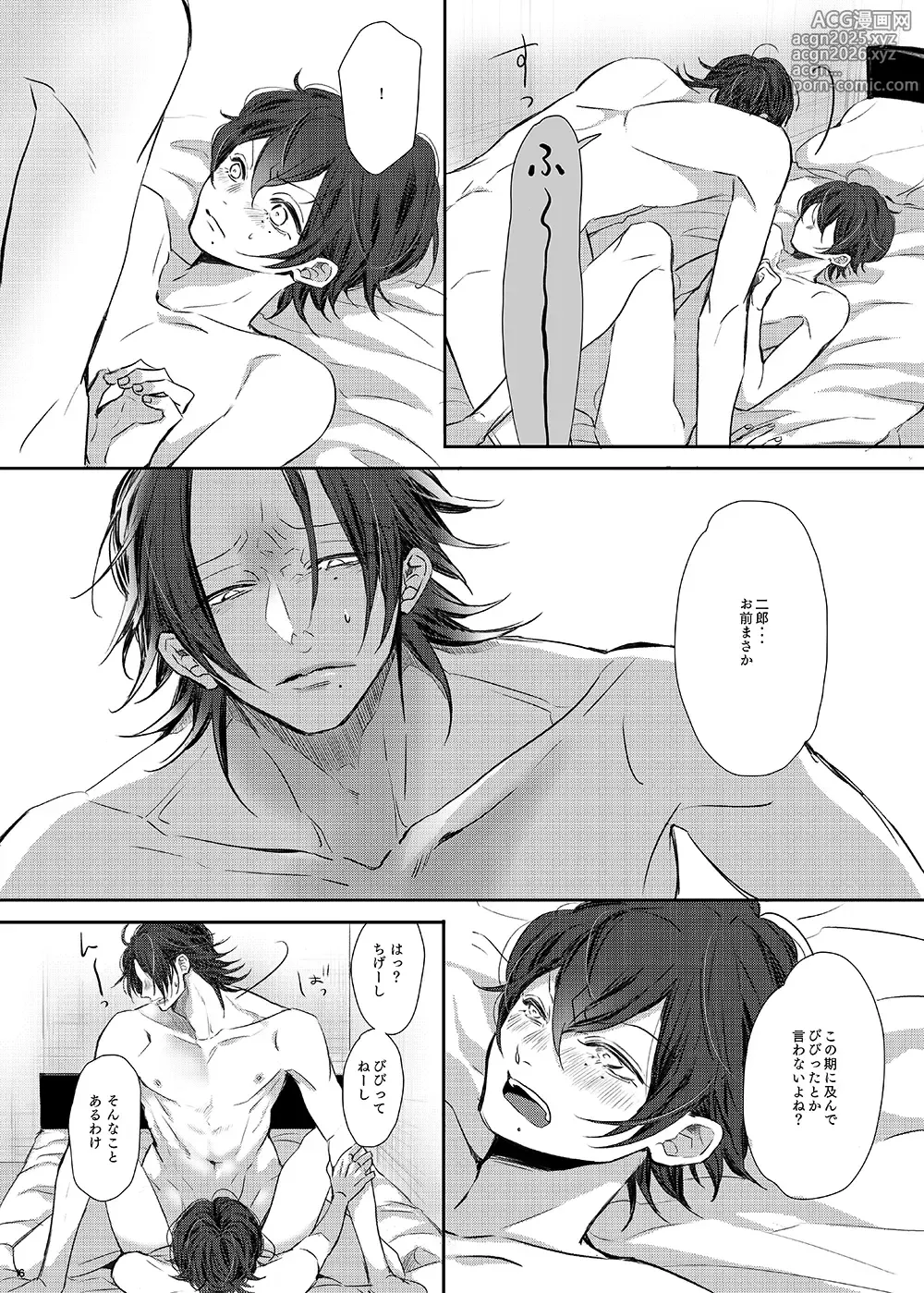 Page 15 of doujinshi Ore (Boku) tachi, Kyoudai fumihazu shimashita.